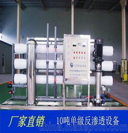 宁夏环保机械设备厂 大型双级反渗透纯净水设备 厂家直销中